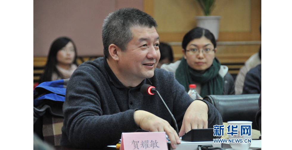 中國人民大學(xué)校長助理、出版社總編輯賀耀敏教授