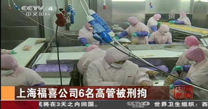 福喜6高管被拘，問責還須鐵手腕