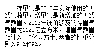 [存量氣、增量氣]