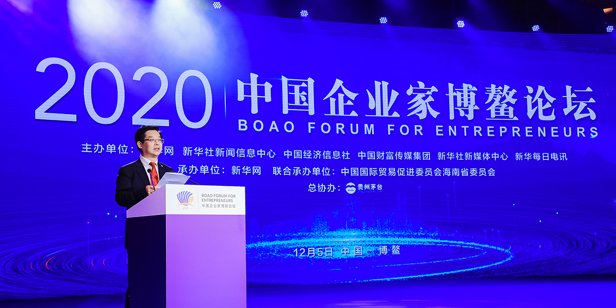 新華社黨組成員、秘書長宮喜祥出席2020中國企業(yè)家博鰲論壇開幕式及學(xué)者分享會