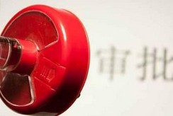 大幅取消對(duì)上市公司重大購(gòu)買(mǎi)、出售、置換資產(chǎn)行為審批