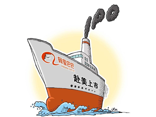 紐交所官方網(wǎng)站近日披露，阿里巴巴將于美國(guó)時(shí)間9月19日在紐交所正式掛牌交易，將成美股史上最大IPO。