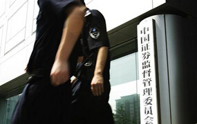 2015年上半年證監(jiān)會都罰了誰？