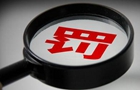 證監(jiān)會(huì)對5宗案件作出行政處罰