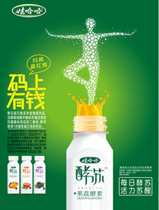 每日酵蘇，活力蘇醒