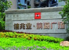 債者，佳兆業(yè)