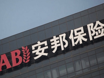 安邦的錢哪兒來？