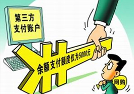 購物超過5000元怎么辦？