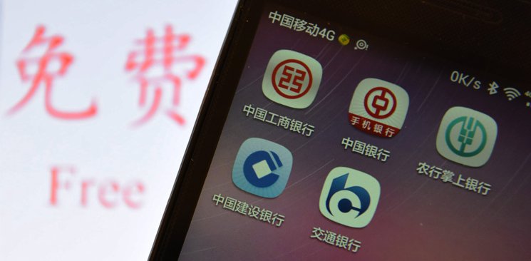 五大行轉(zhuǎn)賬免費(fèi)：算一算你到底能省多少錢？