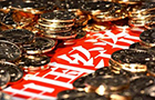 增長政策見效數(shù)據(jù)樂觀 我國經濟有望步入回暖通道