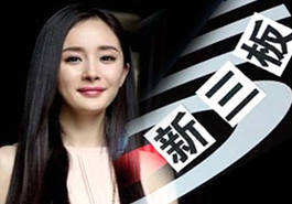孫儷、楊冪們的造富新捷徑