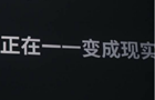 對(duì)樂視多年的質(zhì)疑