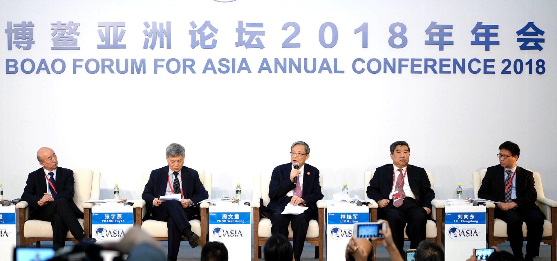 博鰲亞洲論壇2018年會新聞發(fā)布會暨旗艦報告發(fā)布會舉行