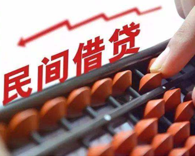 民間借貸新規(guī)出臺，有人企圖鉆空子