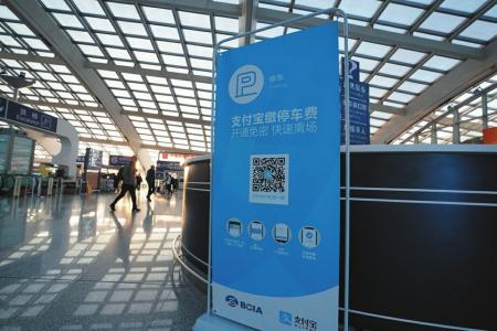 強制下載、關(guān)注，停車自助繳費真“自助”嗎？