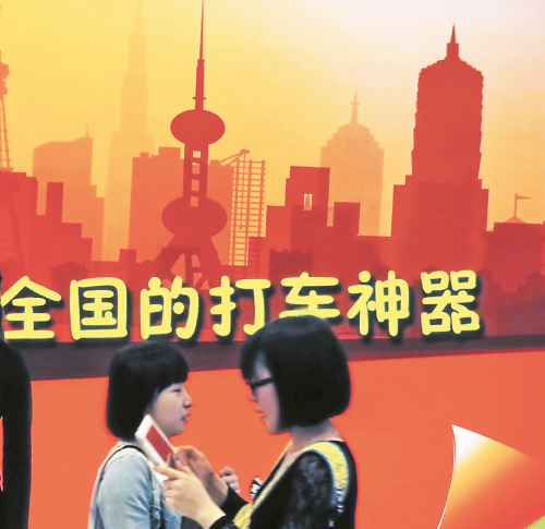打車APP真那么神？