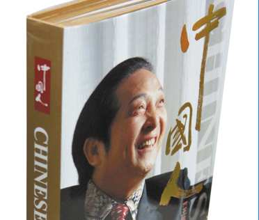 名流環(huán)繞的氣功大師，是個笑話