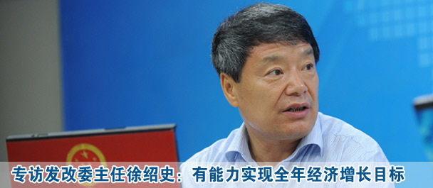 訪發(fā)改委主任徐紹史