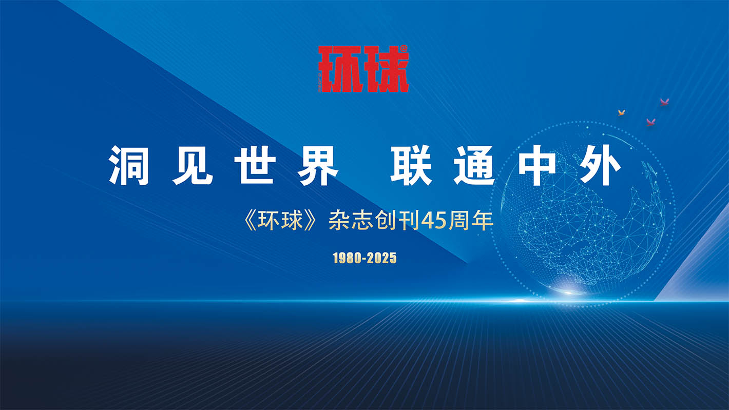 魏建國：讓世界更美，讓未來更好