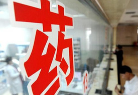 專利藥降價(jià)： 醫(yī)保不&ldquo;接駕&rdquo;，紅利難落地