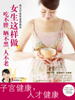 《女生這樣做，吃不胖、曬不黑、人不老》