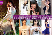 誰是你的?；ㄕ媾?萌妹子白富美or大胸妹