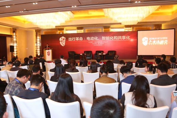 分論壇二 出行革命：電動(dòng)化、智能化和共享化