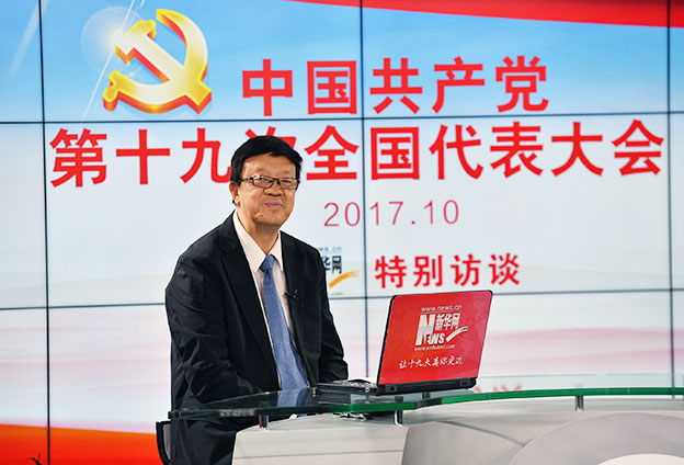 十九大報告的定位、定標、定法