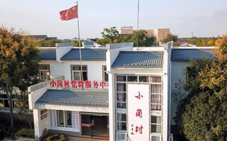 小崗，與時(shí)代同行——“中國(guó)農(nóng)村改革第一村”４０年變遷的改革啟示