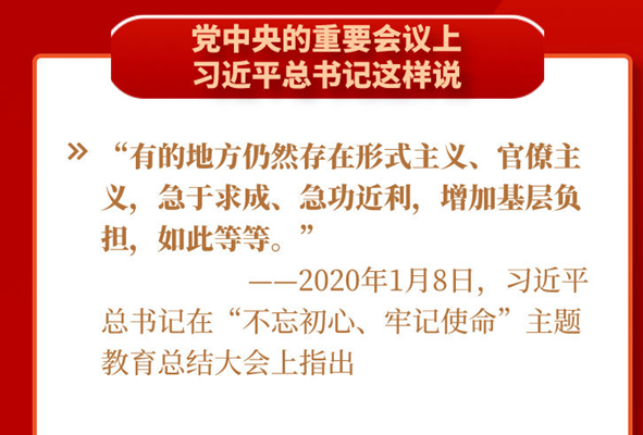 黨中央推進的這項工作，基層干部都說好！