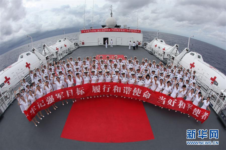（圖文互動）（6）中國之舟，為和平友愛而來——一份來自中國海軍和平方舟號醫(yī)院船的報告