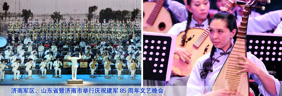 濟(jì)南軍區(qū)、山東省暨濟(jì)南市舉行慶祝建軍85周年文藝晚會(huì)