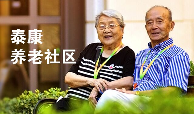 與泰康幸福有約，遇見美好未來！