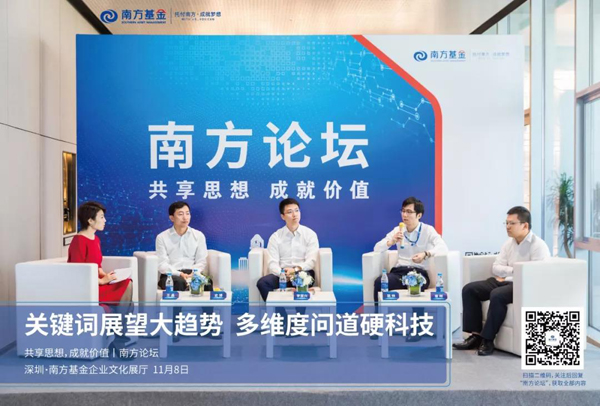 關(guān)鍵詞展望大趨勢，多維度問道硬科技