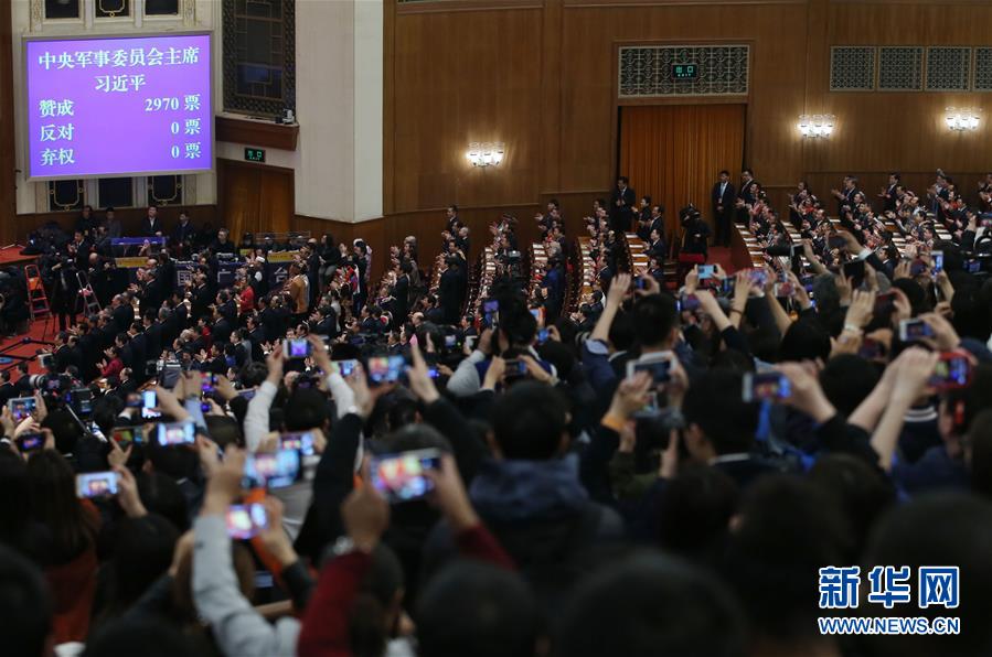 （兩會(huì)）（2）習(xí)近平全票當(dāng)選為國(guó)家主席、中央軍委主席