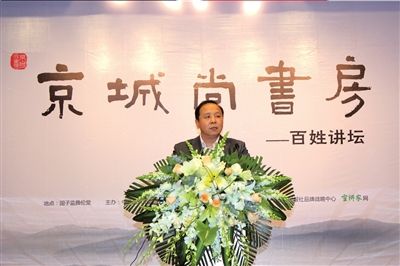 昨天，中國(guó)勞動(dòng)學(xué)會(huì)薪酬專業(yè)委員會(huì)常務(wù)理事呂井海做客百姓講壇。 王鶴鳴攝
