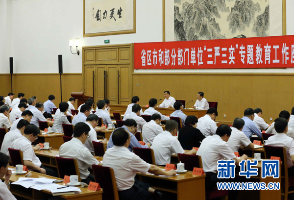 7月31日，省區(qū)市和部分部門單位“三嚴(yán)三實(shí)”專題教育工作座談會(huì)在北京召開，中共中央政治局常委、中央書記處書記劉云山出席并講話。新華社記者劉衛(wèi)兵攝 