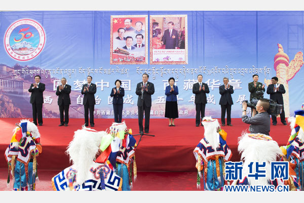 9月7日，中共中央政治局常委、全國(guó)政協(xié)主席、中央代表團(tuán)團(tuán)長(zhǎng)俞正聲率代表團(tuán)全體成員來(lái)到拉薩西藏會(huì)展中心，出席《圓夢(mèng)中國(guó)西藏華章——西藏自治區(qū)成立50年成就展》開(kāi)幕式并參觀展覽。 新華社記者 謝環(huán)馳 攝 