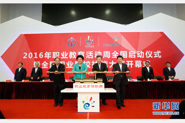 5月8日，中共中央政治局委員、國(guó)務(wù)院副總理劉延?xùn)|在天津出席2016年職業(yè)教育活動(dòng)周啟動(dòng)儀式暨全國(guó)職業(yè)院校技能大賽開幕式。這是劉延?xùn)|（前左二）等共同啟動(dòng)職業(yè)教育活動(dòng)周。新華社記者 沈伯韓攝