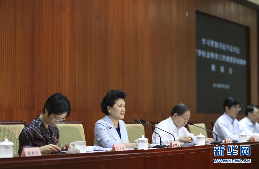 5月25日，教育系統(tǒng)在北京召開座談會(huì)，學(xué)習(xí)貫徹習(xí)近平總書記在哲學(xué)社會(huì)科學(xué)工作座談會(huì)上重要講話精神。中共中央政治局委員、國(guó)務(wù)院副總理劉延?xùn)|出席會(huì)議并講話。新華社記者丁林?jǐn)z 
