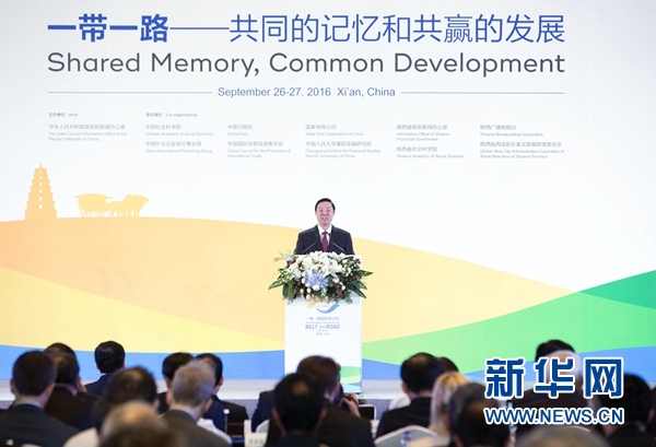 9月26日，2016“一帶一路”國際研討會在西安召開，中共中央政治局委員、中央書記處書記、中宣部部長劉奇葆出席研討會，發(fā)表題為《促進(jìn)民心相通　實現(xiàn)合作共贏》的主旨演講。新華社記者 丁林 攝