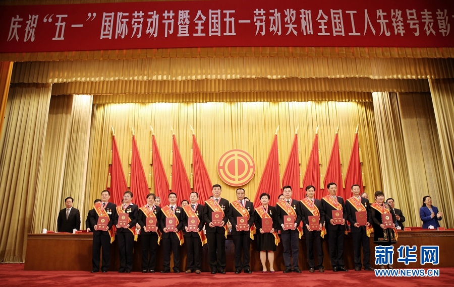 這是榮獲全國五一勞動獎?wù)碌牟糠窒冗M(jìn)個(gè)人在表彰大會上合影留念。新華社記者 才揚(yáng) 攝