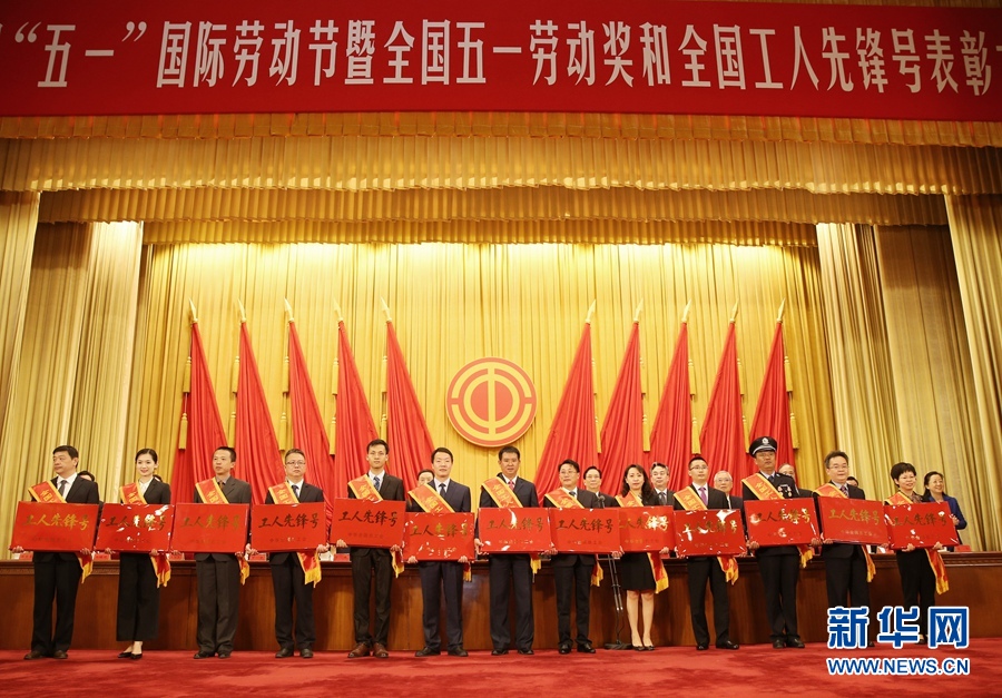 這是榮獲全國工人先鋒號的部分先進(jìn)集體代表在表彰大會上的合影留念。新華社記者 才揚(yáng) 攝