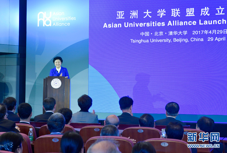 4月29日，亞洲大學(xué)聯(lián)盟成立大會(huì)暨首屆峰會(huì)在北京舉行，國(guó)務(wù)院副總理劉延?xùn)|出席大會(huì)并發(fā)表主旨演講。新華社記者 燕雁 攝