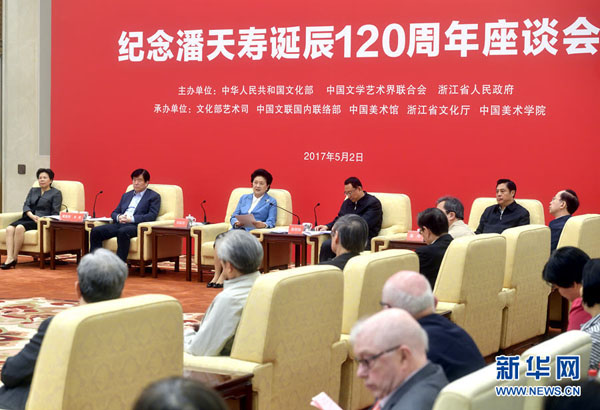 5月2日，紀念潘天壽誕辰120周年座談會在北京舉行。中共中央政治局委員、國務院副總理劉延東出席座談會并講話。新華社記者 金良快 攝