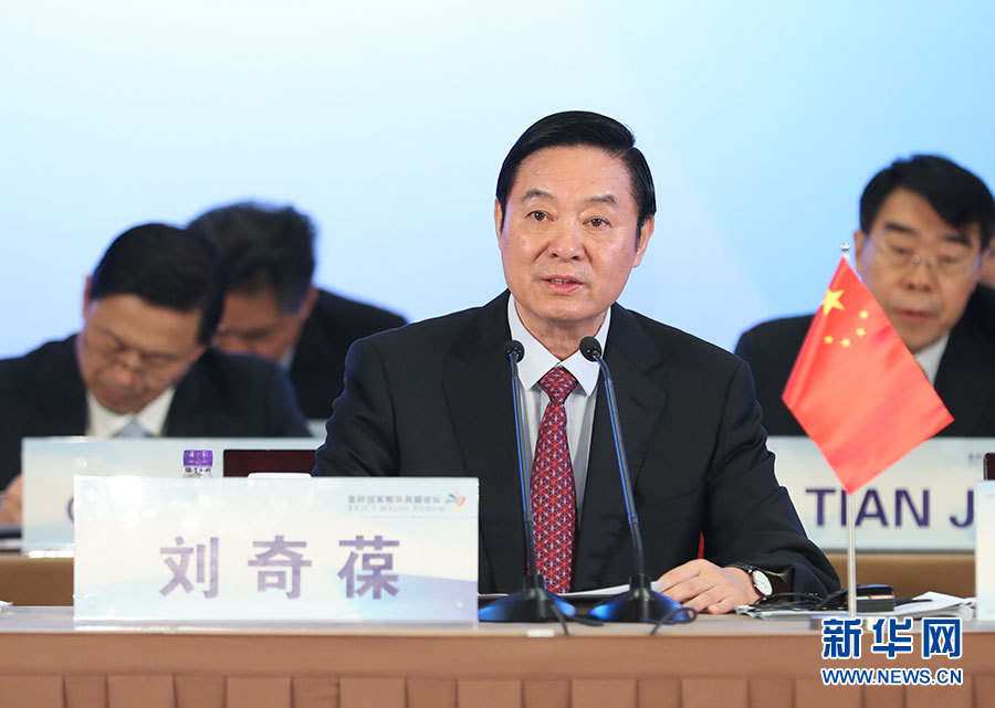 6月8日，金磚國家媒體高端論壇在北京開幕。中共中央政治局委員、中央書記處書記、中宣部部長劉奇葆出席開幕式并致辭。 新華社記者 謝環(huán)馳攝