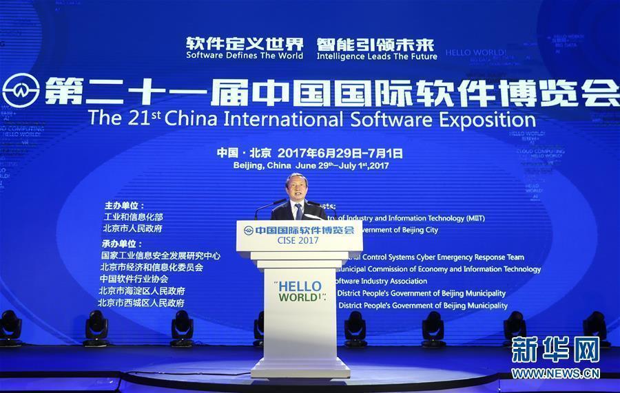6月29日，第二十一屆中國國際軟件博覽會在北京舉行，中共中央政治局委員、國務(wù)院副總理馬凱出席并講話。 新華社記者謝環(huán)馳攝