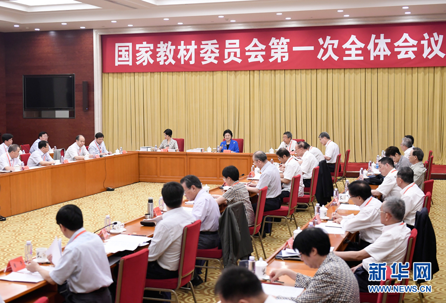 7月4日，中共中央政治局委員、國務(wù)院副總理、國家教材委員會主任劉延?xùn)|在北京出席國家教材委員會第一次全體會議。 新華社記者 燕雁 攝