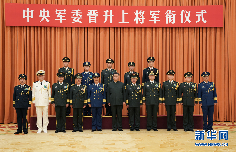 7月28日，中央軍委晉升上將軍銜儀式在北京八一大樓隆重舉行。中央軍委主席習(xí)近平向晉升上將軍銜的軍官頒發(fā)命令狀。這是儀式結(jié)束后，習(xí)近平等領(lǐng)導(dǎo)同志同晉升上將軍銜的軍官合影。新華社記者 李剛 攝