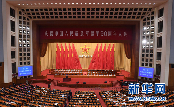 8月1日，慶祝中國(guó)人民解放軍建軍90周年大會(huì)在北京人民大會(huì)堂隆重舉行。中共中央總書(shū)記、國(guó)家主席、中央軍委主席習(xí)近平和李克強(qiáng)、張德江、俞正聲、劉云山、王岐山、張高麗等出席大會(huì)。新華社記者 高潔 攝